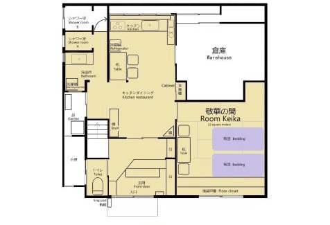 Kanazawa House | 心遊亭ー敬華の間Shin Yu Tei