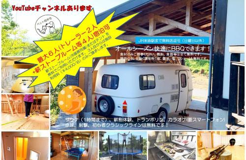 Maibara House | 快適なアメリカ製トレーラーハウスで非日常グランピング