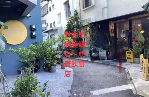 Hualien City Centre Bed & Breakfast | 愛旅行民宿&近東大門夜市