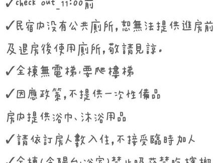 Guanshan House | 懶得棟民宿