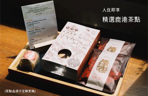Lukang House | 東皋歇暝-鹿港民宿 Tang-ko Hioh-mî- Lukang Guesthouse