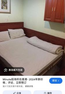 Sheung Wan House | 東風賓館