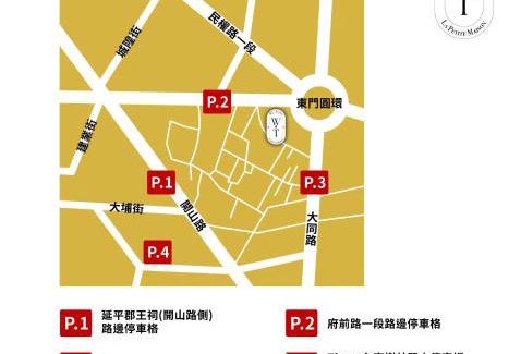 Tainan City Centre House | 梧同包棟民宿La Petite Maison I Entire House BnB I 寵物友善 I 國旅卡 I 出差商旅可報帳 I 電動麻將 I NETFLIX I Nintendo Switch I MOD I一軒家貸切