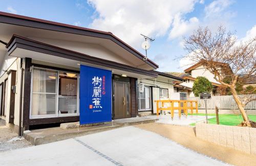 Hakone House | 樹蘭蕉 箱根仙石原 - JYURANSHO Hakonesengokuhara