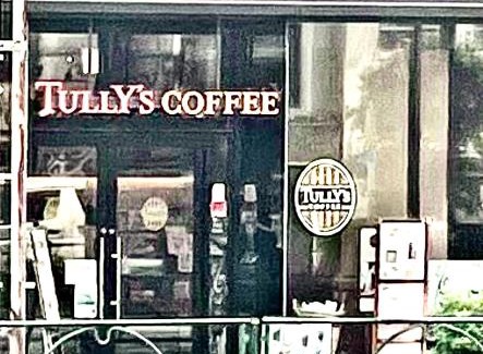 Bunkyo Apartment | 江戸川橋レジデンス EDOGAWABASHI RESIDENCE