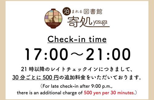 Toyama House | 泊まれる図書館 寄処 -yosuga-