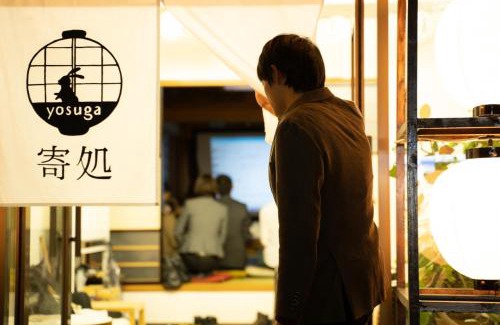 Toyama House | 泊まれる図書館 寄処 -yosuga-