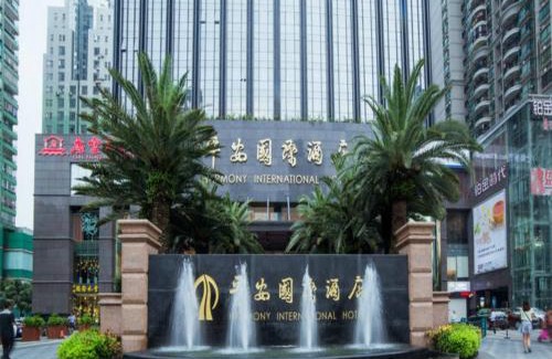 Futian CBD Hotel | 深圳亿民平安国际酒店