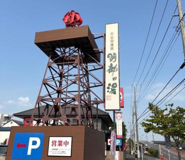 Kameari Apartment | 直前割引 渋谷 40分 大手町 23分 ディズニー Disney 羽田空港 リムジンバス 東部地域病院まで徒歩1分 shibuya 山手線