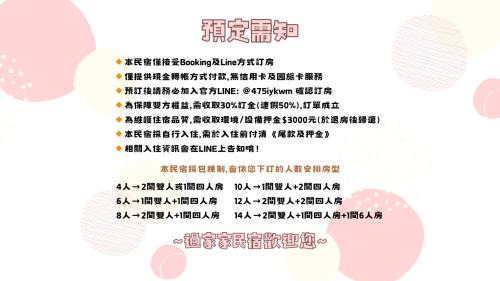 Hualien City Centre House | 過家家民宿GoHouse花蓮市包棟寵物友善