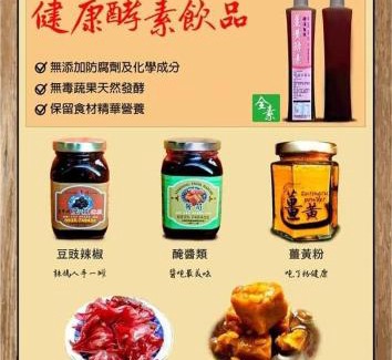 Houlong House | 酵法自然環保民宿