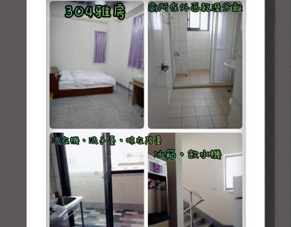 Houlong House | 酵法自然環保民宿