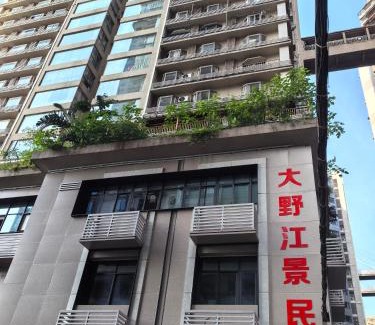 Jeifangbei Central Business District Apartment | 重庆大野江景民宿