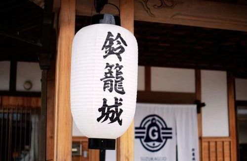 Nagahama Hotel | 鈴籠城 籠の間 ダブルベッド2台 二段ベッド1台