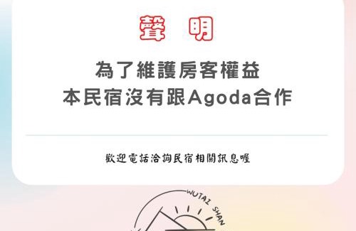 Wutai House | 霧台山豐民宿