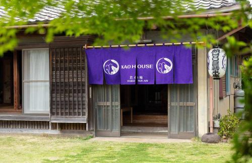 Katori House | 顔house 若水庵 築100年の古民家ステイ 北総の田園に佇む和の隠れ家 最大12名宿泊可