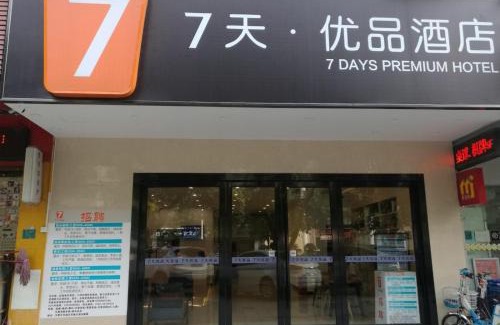 Dongguan City Center Hotel | 7Days Premium Dongguan Dongcheng Subway Station