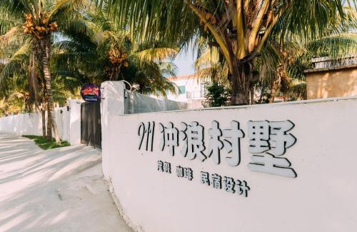 Wanning Hotel | 911 Surf Villa