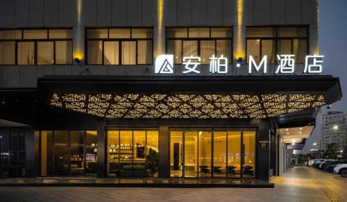 Yiwu Hotel | Anbo M Hotel Yiwu Wanda Plaza