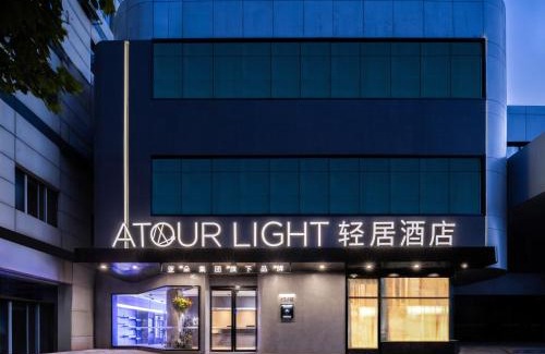 Shijiazhuang City Center Hotel | Atour Light Hotel Shijiazhuang Railway Station Art Center