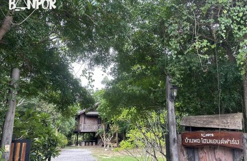Prachuap Khiri Khan Other | Banpor HnF ที่พักบ้านพอโฮมแอนด์ฟาร์ม เมืองประจวบฯ