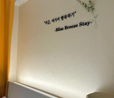 Daeheung-dong Villa | BB Stay Sinchon 외국인 전용 숙소