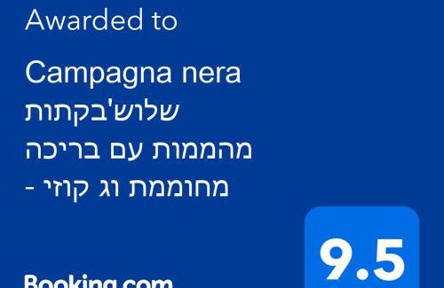 Yarka Bed & Breakfast | Campanga nera - ארבע בקתות מהממות עם בריכה מחוממת וג'קוזי