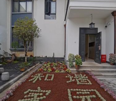 Tengchong House | Chengjing Mountain Hot Spring Inn