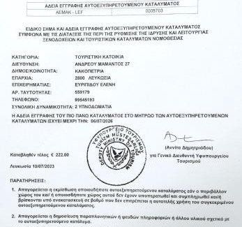 Kakopetria House | Christos House