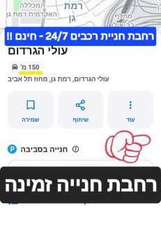 Ramat Gan Apartment | COOL PLACE חדרים מפוארים בר"ג - חניית רכבים חינם - מיקום מרכזי בין פ"ת לת"א - קרוב לבי"ח "שיבא" - לשירות האורחים כורסת מסאז' ומכונת נספרסו - חשבונית מס l
