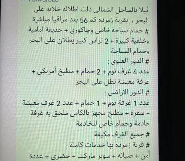 Borg el Arab House | Exquisite Vacation Home at Zomoroda Village - North Coast