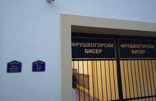 Sremski Karlovci Apartment | Fruškogorski biser