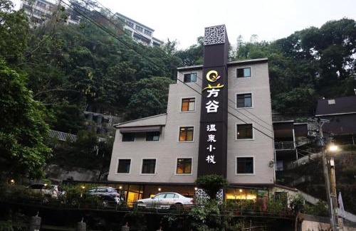 Baihe House | Fungo Hotel