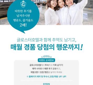 Cheongju Hotel | GloucesterHotel Cheongju