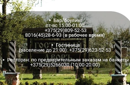 Nekhachevo Hotel | Gostiny Dvor Nekhachevo Hotel