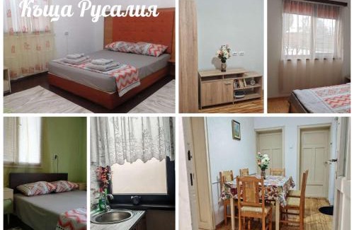 Dimovo House | Guest House RUSALIA