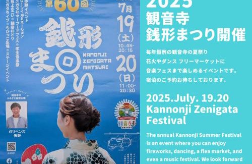 Kanonji House | GuestHouse紫雲 -SHIUN-