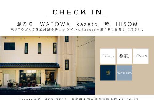 Yunotsucho Yunotsu Hotel | HÏSOM 湯里