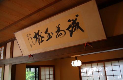 Hagi Hotel | Hagi No Yado Tomoe