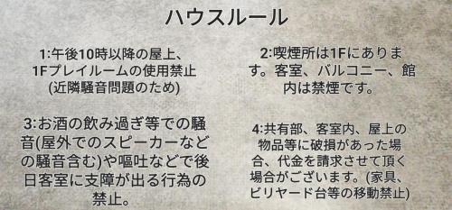 Gora House | Hakone Guest House gaku.