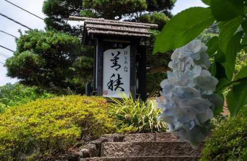 Ito Hotel | Hanare Yado Yosizumi