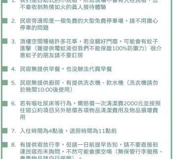 Hualien City Centre House | Ho Feng Private Hotel 電梯自助民宿