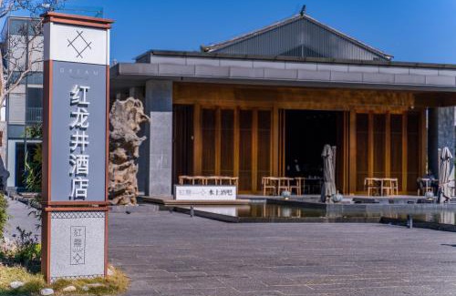 Dali Ancient Town Hotel | Hong Long Jing Hotel