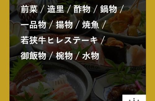 Katsuyama Hotel | Hotel 4CROWNS-PREMIERE ゴールドプラン