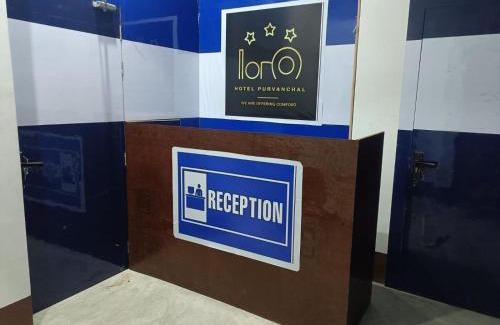 Katihar Bed & Breakfast | Hotel Purvanchal