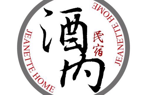 Xizhi District House | Jeanette Home