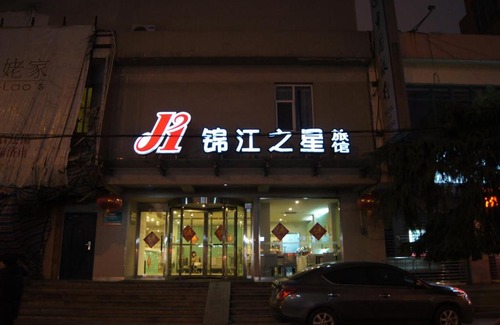 Lixia District Hotel | Jinjiang Inn Ji'nan Quancheng Park