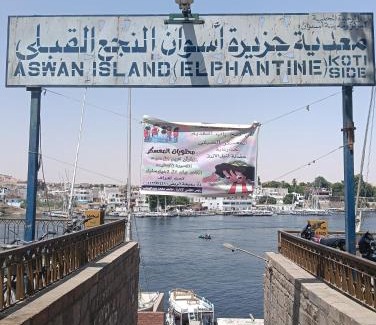 Aswan House | JJ Guesthouse