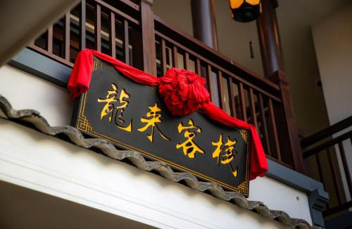 Mok Cham Pae Bed & Breakfast | Longlai Kezhan