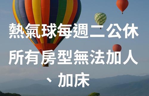 Luye Bed & Breakfast | Lutai B&B